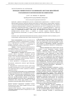 Научная статья на тему 'Природно-химические ресурсы бишофита Восточно-Европейской платформы и его использование в бальнеологии'