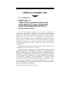 Научная статья на тему 'Природно– и социально-демографические факторы роста крестьянской агрессии в первой трети XX В. (Тамбовский случай)'