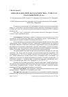 Научная статья на тему 'ПРИРОДНО-КЛИМАТИЧЕСКАЯ ХАРАКТЕРИСТИКА г. ТУРКЕСТАН В ХОЛОДНЫЙ ПЕРИОД ГОДА'