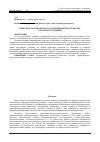 Научная статья на тему 'Природно-ландшафтная составляющая пространства Казанской губернии'