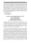 Научная статья на тему 'Природно-ресурсный потенциал Курска и Курской области'