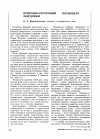Научная статья на тему 'Природно-ресурсный потенциал Мордовии и его оценка'