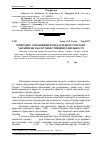 Научная статья на тему 'Природно-заповідний фонд західного регіону України як об'єкт інвестиційної діяльності'