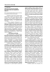 Научная статья на тему 'Природноочаговые инфекции на территории Карагандинской области'