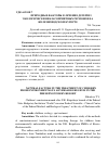 Научная статья на тему 'ПРИРОДНЫЕ ФАКТОРЫ В ЛЕЧЕНИЕ ДЕТЕЙ ИЗ ЭКОЛОГИЧЕСКИ НЕБЛАГОПРИЯТНЫХ РЕГИОНОВ НА ЖЕЛЕЗНОВОДСКОМ КУРОРТЕ'