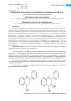 Научная статья на тему 'ПРИРОДНЫЕ ФЕНОЛЬНЫЕ СОЕДИНЕНИЯ КАК ПИЩЕВЫЕ КРАСИТЕЛИ'