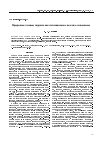 Научная статья на тему 'Природные газовые гидраты как потенциальное полезное ископаемое'