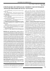 Научная статья на тему 'Природные цеолиты как элемент экологизации земледелия башкирского Зауралья'