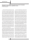 Научная статья на тему 'Природный каркас в проекте Концепции Московской агломерации: нормативно-методические и правовые аспекты'
