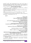 Научная статья на тему 'ПРИРОДООХРАННЫЕ АКЦИИ КАК ФОРМА ЭКОЛОГИЧЕСКОГО ОБРАЗОВАНИЯ ШКОЛЬНИКОВ'