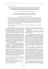 Научная статья на тему 'Природоохранные мероприятия по сохранению лекарственных растений Кавказских Минеральных Вод и их мониторинг'