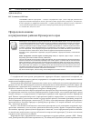 Научная статья на тему 'Природопользование в приграничных районах Приморского края'