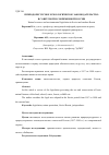 Научная статья на тему 'ПРИРОДОРЕСУРСНОЕ И ЭКОЛОГИЧЕСКОЕ ЗАКОНОДАТЕЛЬСТВО В СОВЕТСКОЙ И СОВРЕМЕННОЙ РОССИИ'