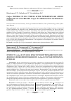 Научная статья на тему 'Прирост CoQ10 в органах крыс при внутримышечном введении солюбилизированного CoQ10 в составе препарата кудесан'