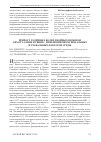 Научная статья на тему 'Прирост годичных колец хвойных в Южном Сихотэ-Алине в связи с изменениями региональных и глобальных факторов среды'