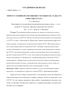 Научная статья на тему 'Прирост семейной отягощенности синдрома слабости синусового узла'