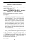 Научная статья на тему '«ПРИШЕД АЛЕКСАНДРЪ ОТ БАТЫА»: К ВОПРОСУ О ВОЗМОЖНОСТИ ПОЕЗДКИ КНЯЗЯ АЛЕКСАНДРА ЗИМОЙ 1240/1241 ГОДА В СТАВКУ БАТЫЯ'