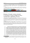 Научная статья на тему 'ПРИШВИН И ТРОЦКИЙ: ЧЕЛОВЕК, "ПОХОЖИЙ НА ФАРМАЦЕВТА", В ПОВЕСТИ "МИРСКАЯ ЧАША", ПУБЛИЦИСТИКЕ И "ДНЕВНИКЕ" ПИСАТЕЛЯ'