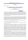 Научная статья на тему 'Присоединение Дагестана к России: традиционные и новые концепции изучения проблемы'