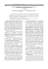 Научная статья на тему 'Присоединение как специфическая особенность башкирской разговорной речи'