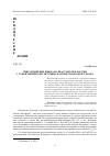 Научная статья на тему 'ПРИСОЕДИНЕНИЕ КРЫМА И СЕВАСТОПОЛЯ К РОССИИ С ТОЧКИ ЗРЕНИЯ КОНСТИТУЦИИ РФ И МЕЖДУНАРОДНОГО ПРАВА'