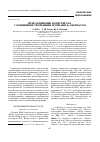 Научная статья на тему 'Присоединение полистирола с концевыми тиольными группами к акрилатам'