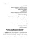 Научная статья на тему 'Присоединение Республики Узбекистан к Киотской конвенции'