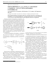 Научная статья на тему 'Присоединение SCl2, S2Cl2 и KICl2 к аллильным сульфидам – путь к серосодержащим гетероциклам'