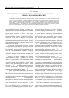 Научная статья на тему 'Присоединение Западной Сибири к Русскому государству в XVI-XVII вв. : торгово-экономический аспект'