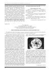 Научная статья на тему 'Присоединенная кавитация в поле центробежных сил'