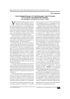 Научная статья на тему 'Присоединительно-уступительные конструкции в русском и английском языках (на материале публицистического стиля)'