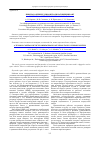 Научная статья на тему 'Приспособление для контроля натяжения вант системы закрепления ксенонового бака'