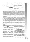 Научная статья на тему 'Приспособления галки (Corvus monedula L. ) к жизни в урбоэкосистеме Череповца'