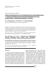Научная статья на тему 'Приспособленность растений Festuca pratensis Huds. С супрессированной хлорофиллдефектностью и действие стабилизирующего отбора'