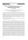 Научная статья на тему 'ПРИСТАВСКОЕ УПРАВЛЕНИЕ КАБАРДЫ В 1807-1822 ГГ.: ОСОБЕННОСТИ ДЕЯТЕЛЬНОСТИ И ДИНАМИКА КАДРОВОГО СОСТАВА'