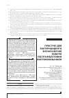 Научная статья на тему 'ПРИСТРОї ДЛЯ БАКТЕРИЦИДНОГО ЗНЕЗАРАЖЕННЯ ПОВіТРЯ УЛЬТРАФіОЛЕТОВИМ ВИПРОМіНЮВАННЯМ'