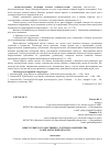 Научная статья на тему 'Присутсвие государственно - частного партнерства в АПК Амурской области'