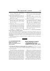 Научная статья на тему 'Присуждение ученых степеней в России: защита от кого и от чего'