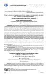 Научная статья на тему 'ПРИСВОЕНИЕ НОМЕРА В НАЦИСТСКИХ КОНЦЕНТРАЦИОННЫХ ЛАГЕРЯХ КАК ФАКТОР РАСЧЕЛОВЕЧИВАНИЯ: ПО ВОСПОМИНАНИЯМ СОВЕТСКИХ УЗНИКОВ'