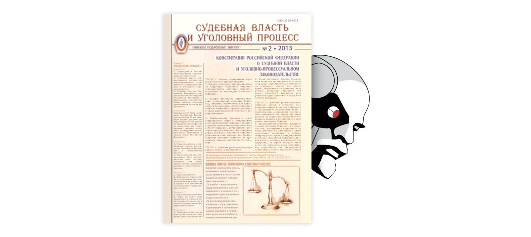 Реферат: Сравнительный анализ правового статуса адвоката в гражданском и уголовном процессе