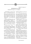 Научная статья на тему 'ПРИТЯЖЕНИЕ ЮГОСЛАВИИ. Переписка Н.К. Рериха и А.А. Олесницкого (1932–1933)'