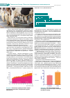 Научная статья на тему 'Приучение первотелок к машинному доению: без проблем и с дополнительным доходом'