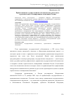 Научная статья на тему 'Приватизация государственной собственности в контексте стратегического планирования экономики России'