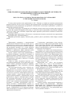 Научная статья на тему 'Приватизация как форма преобразования государственной собственности в современной российской экономике'