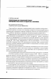 Научная статья на тему 'Приватизация как глобальный процесс переоценки роли и места государства в экономике'