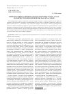 Научная статья на тему 'Приватизация казенных заводов и промыслов на Урале в контексте горной реформы 1860-1870-х годов'