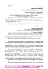 Научная статья на тему 'ПРИВАТИЗАЦИЯ В РОССИИ: ПОЛОЖИТЕЛЬНЫЕ И ОТРИЦАТЕЛЬНЫЕ СТОРОНЫ'