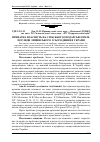 Научная статья на тему 'Приватна власність на сільськогосподарські землі: погляди Липинського і сьогодення в Україні'