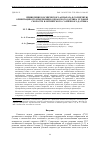 Научная статья на тему 'Приведение космического аппарата в солнечную ориентацию по измерениям одноосного датчика угловой скорости и оптического солнечного датчика'