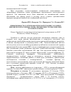 Научная статья на тему 'Приверженность к антитромботической терапии у больных ишемической болезнью сердца, перенесших тромбоэмболию легочной артерии'